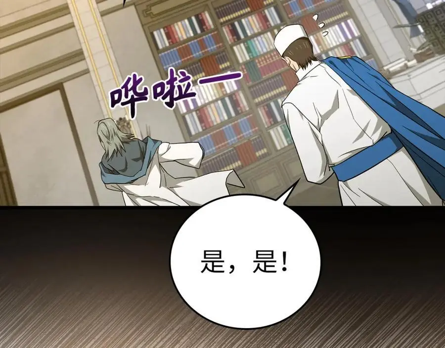 第68话 异端审判会 第203页