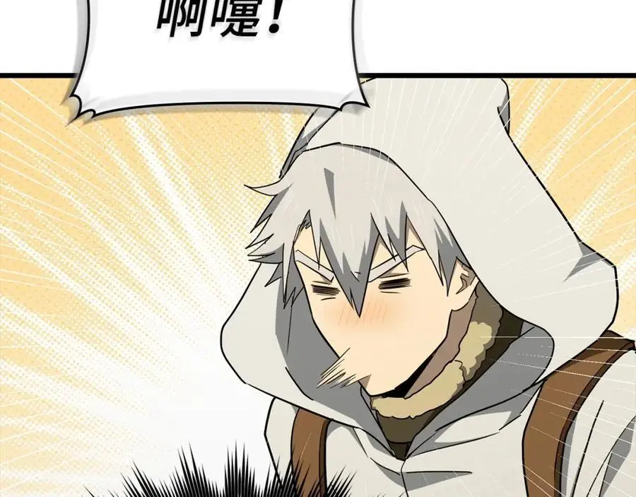 第69话 面见精灵 第2页