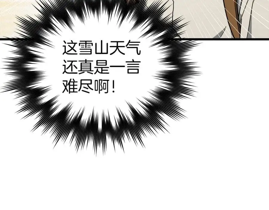 第69话 面见精灵 第3页