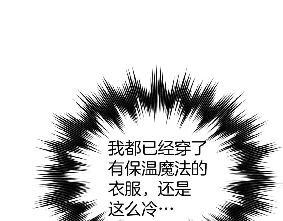 第69话 面见精灵 第4页
