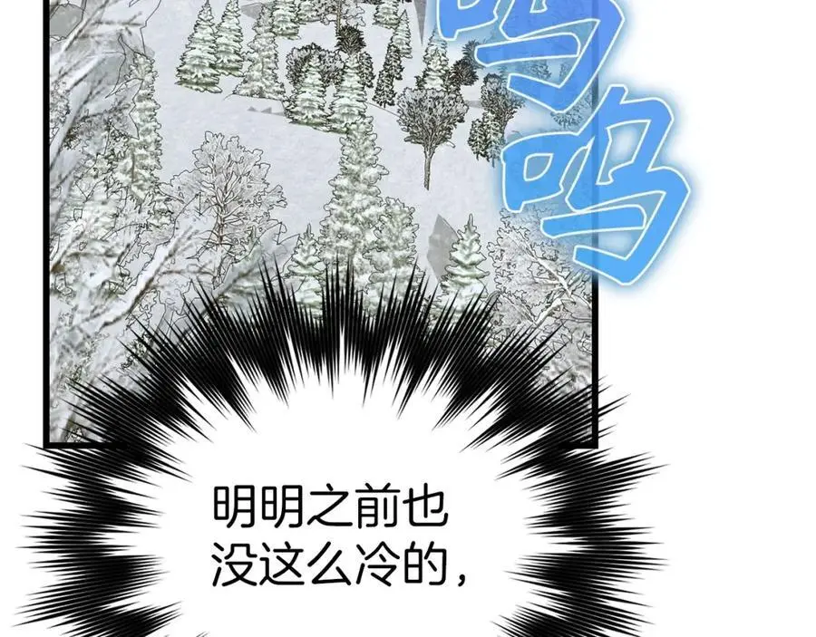 第69话 面见精灵 第6页