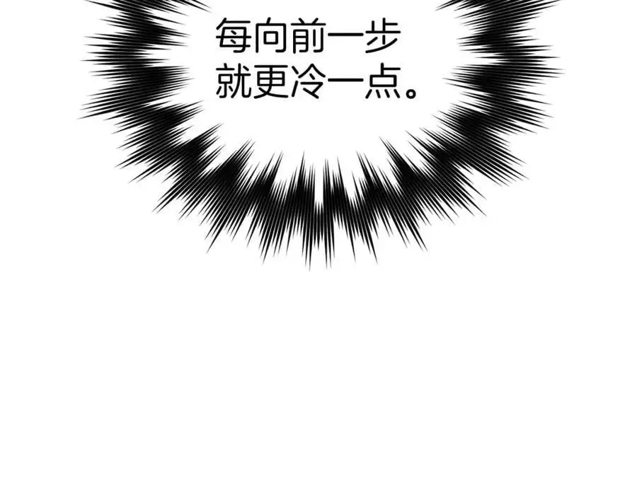 第69话 面见精灵 第8页