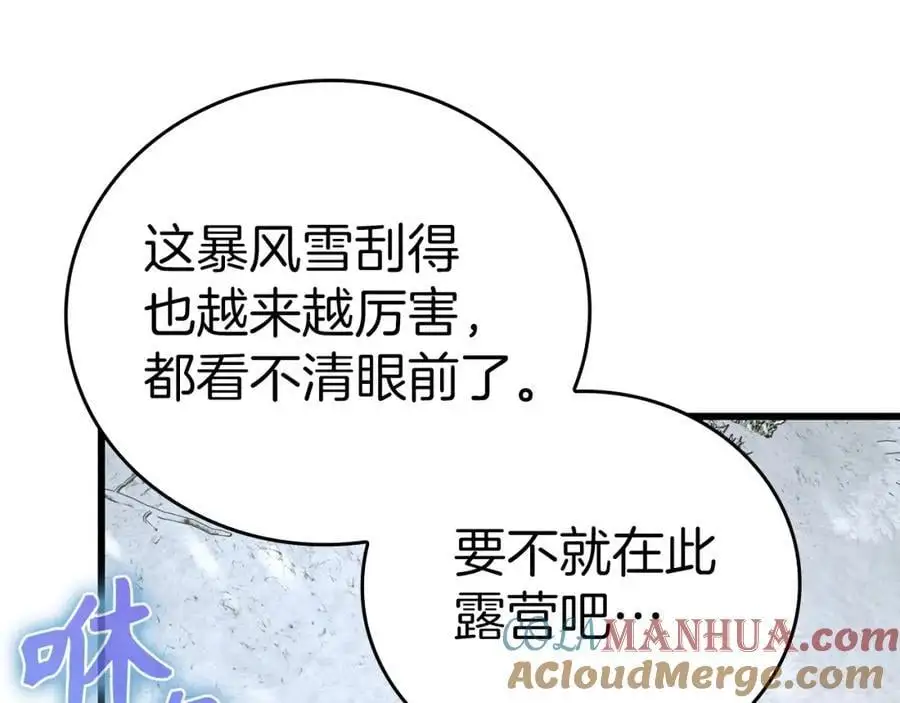 第69话 面见精灵 第9页