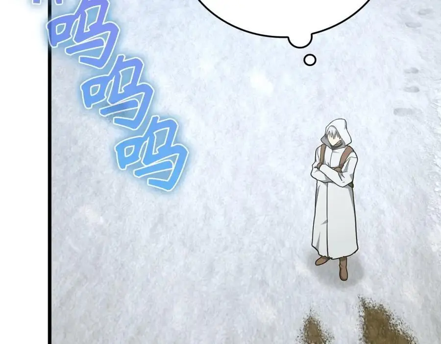 第69话 面见精灵 第10页