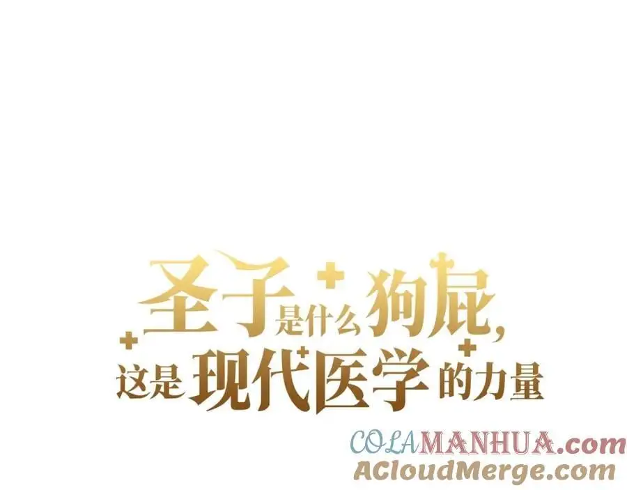 第69话 面见精灵 第17页
