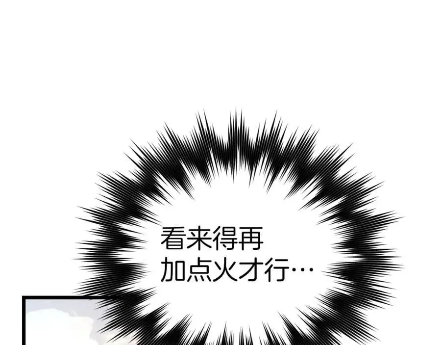 第69话 面见精灵 第20页