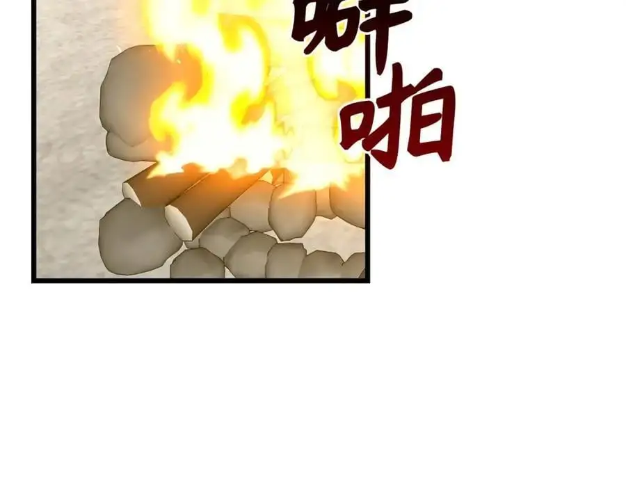 第69话 面见精灵 第22页