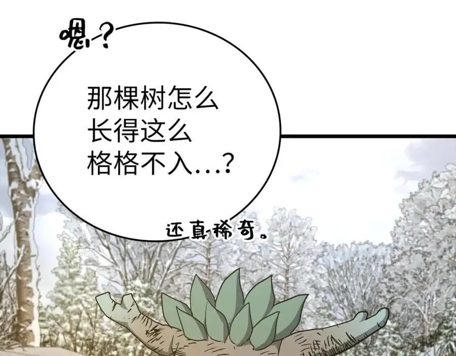 第69话 面见精灵 第27页