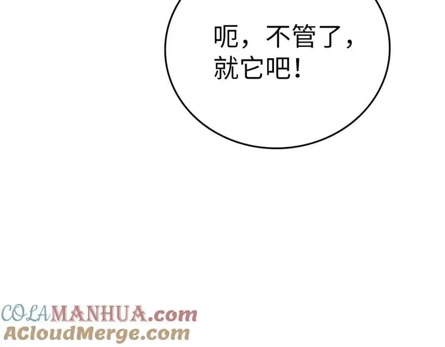 第69话 面见精灵 第29页