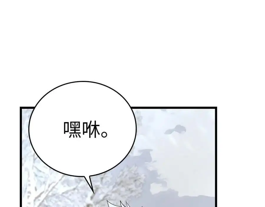 第69话 面见精灵 第31页