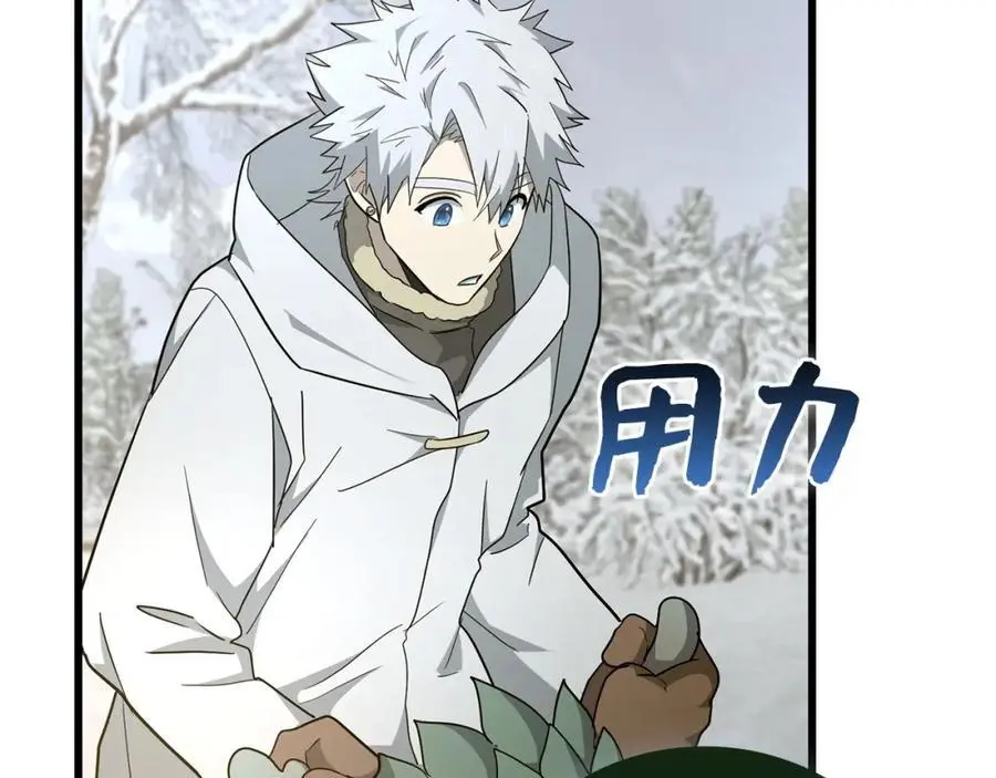 第69话 面见精灵 第32页