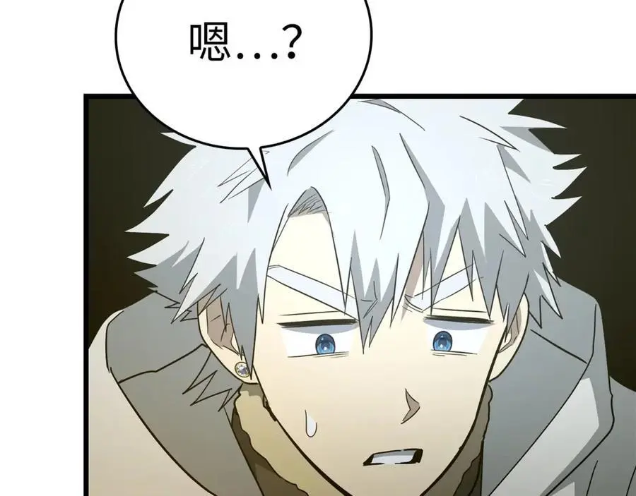第69话 面见精灵 第35页