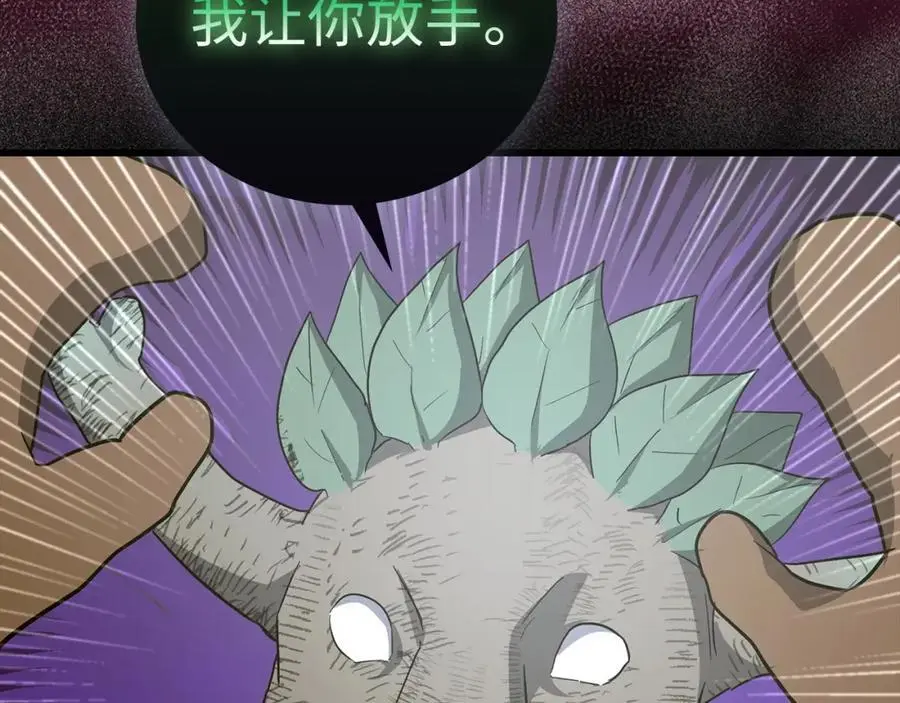 第69话 面见精灵 第38页