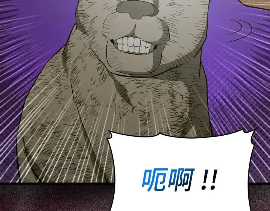 第69话 面见精灵 第39页