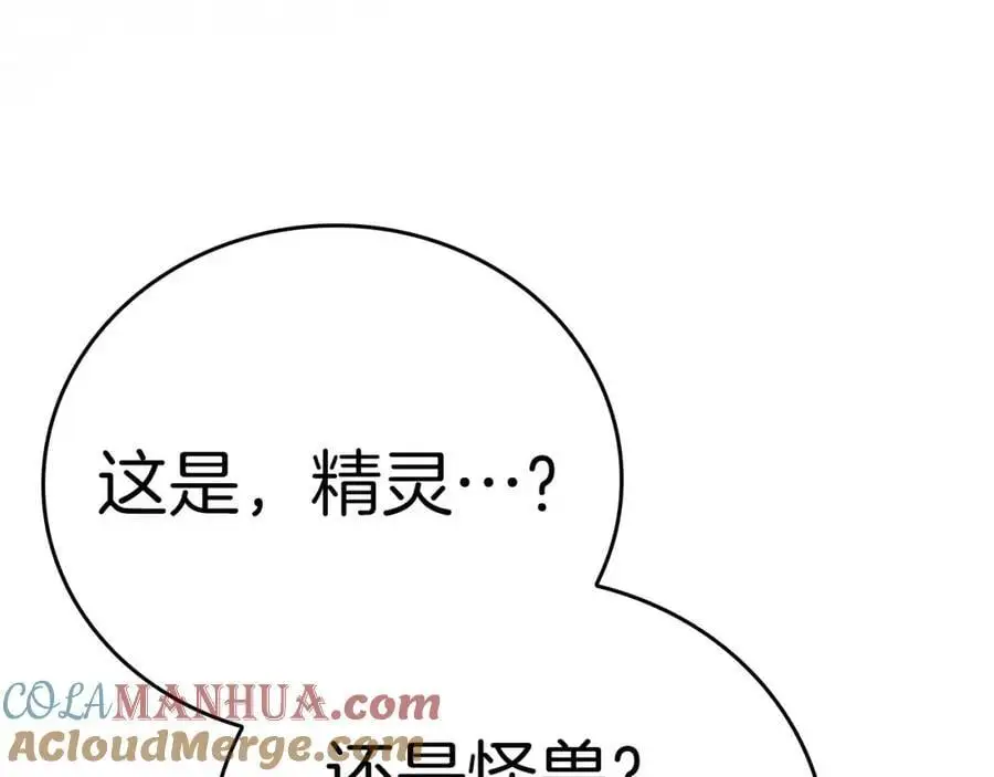 第69话 面见精灵 第41页