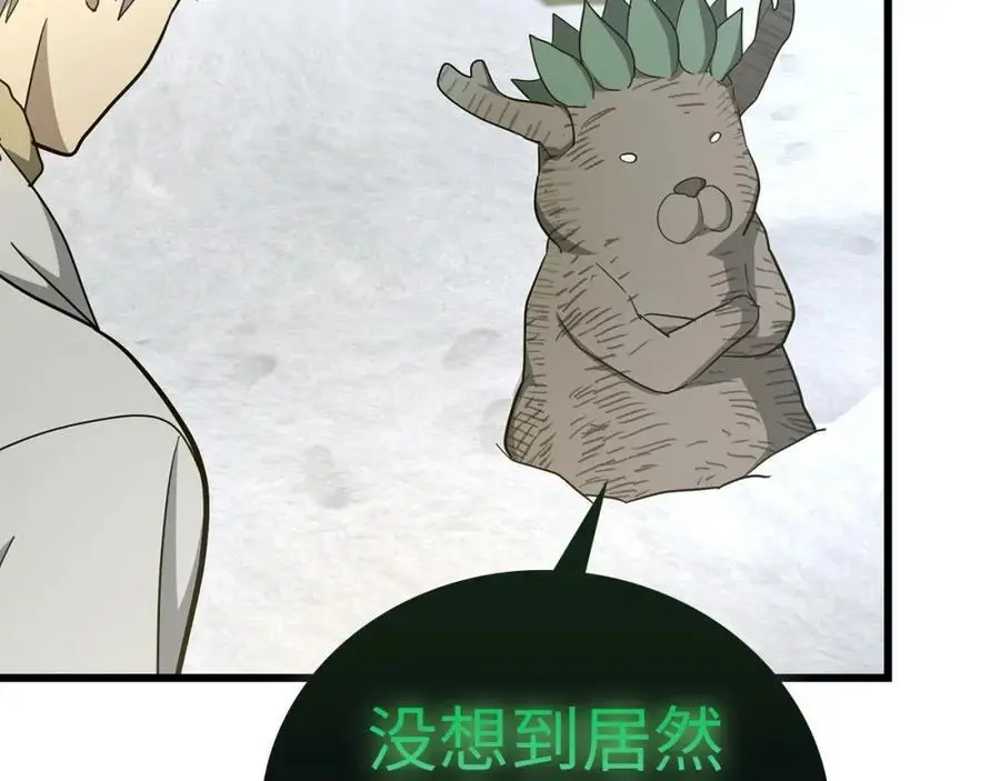 第69话 面见精灵 第43页