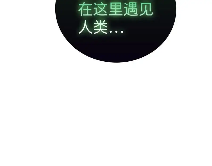 第69话 面见精灵 第44页