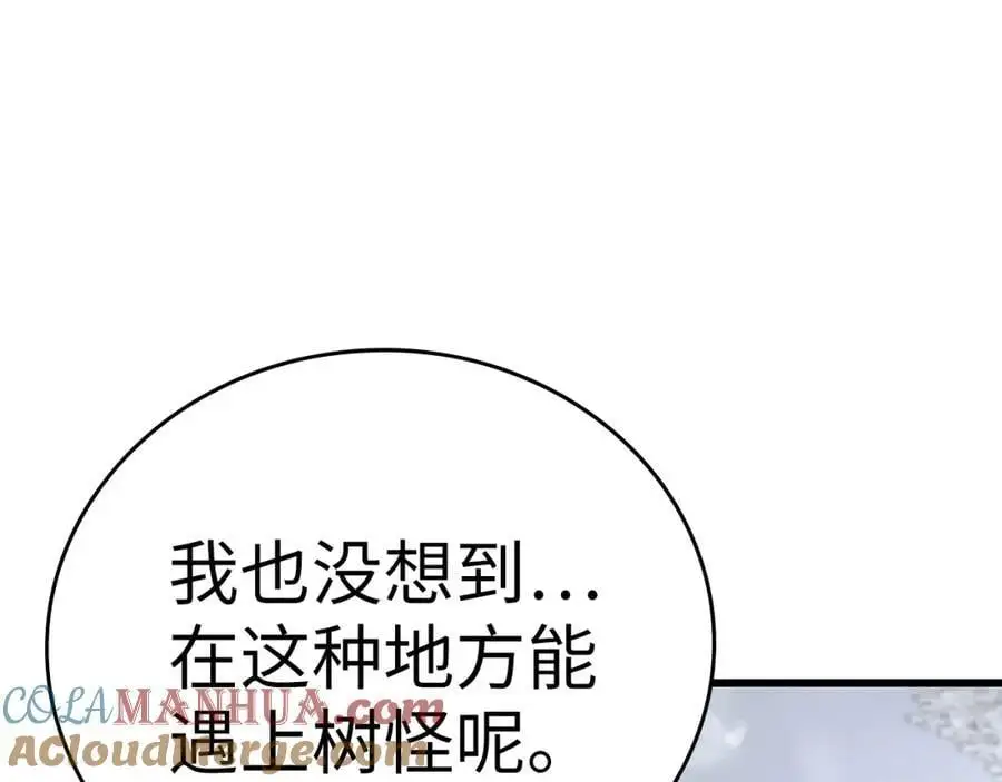 第69话 面见精灵 第45页