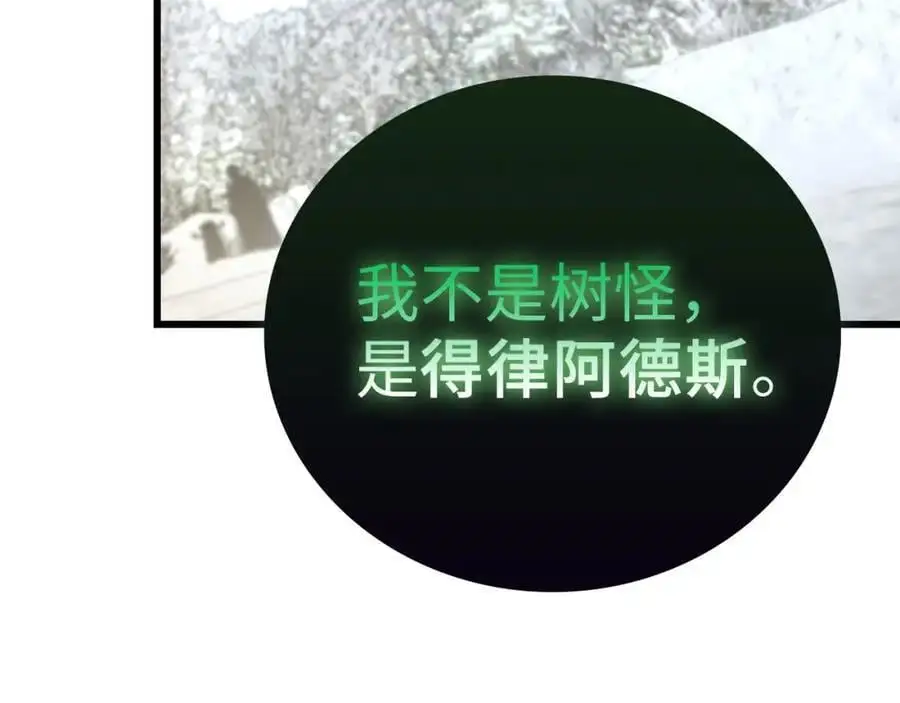 第69话 面见精灵 第47页