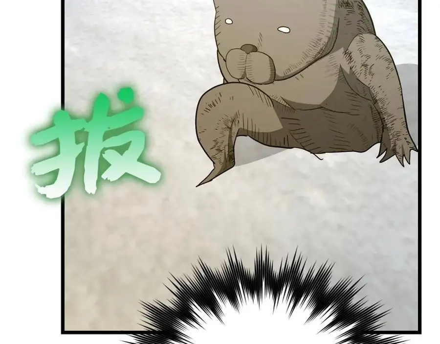 第69话 面见精灵 第55页