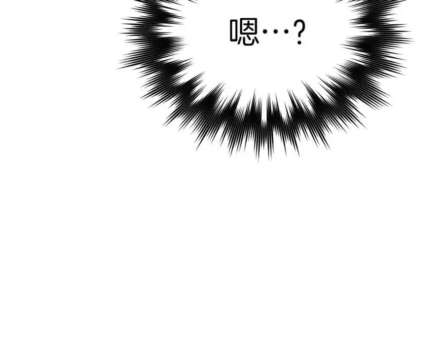 第69话 面见精灵 第56页