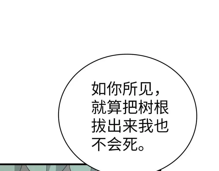 第69话 面见精灵 第58页