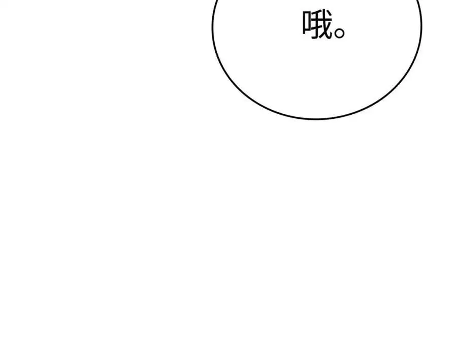 第69话 面见精灵 第64页