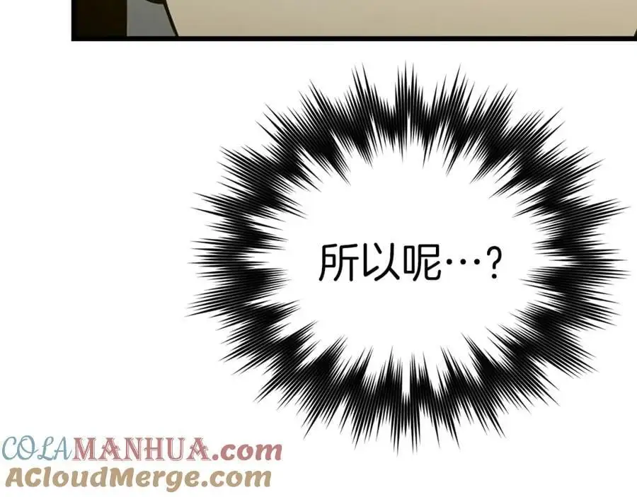 第69话 面见精灵 第69页
