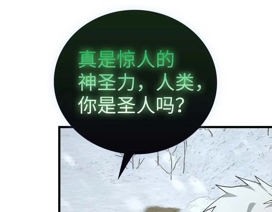 第69话 面见精灵 第71页