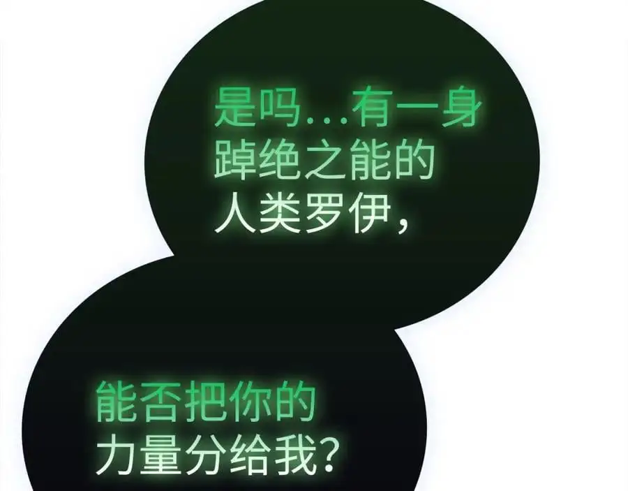 第69话 面见精灵 第75页