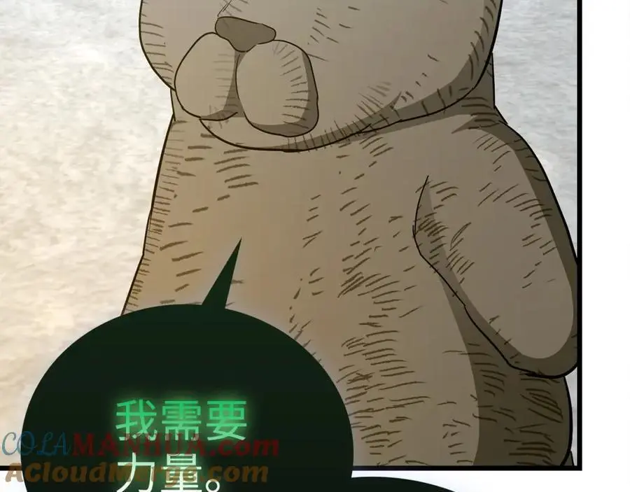 第69话 面见精灵 第77页