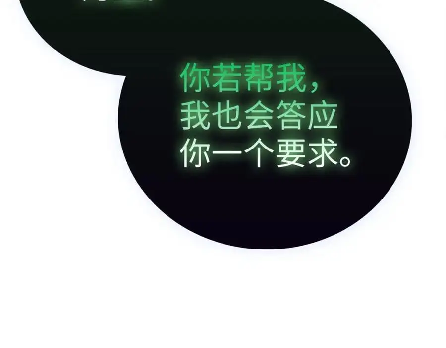 第69话 面见精灵 第78页