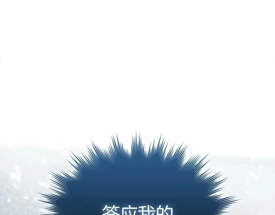 第69话 面见精灵 第79页