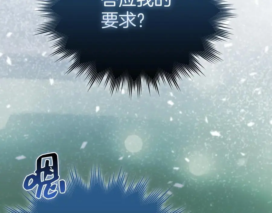 第69话 面见精灵 第80页
