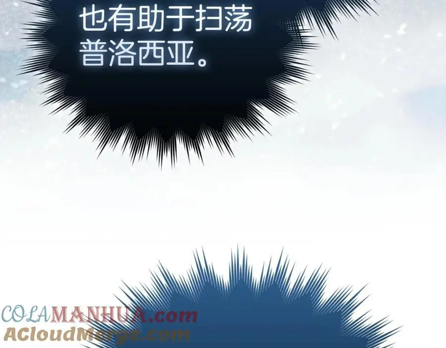第69话 面见精灵 第85页