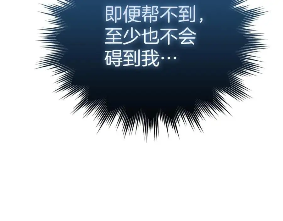 第69话 面见精灵 第86页
