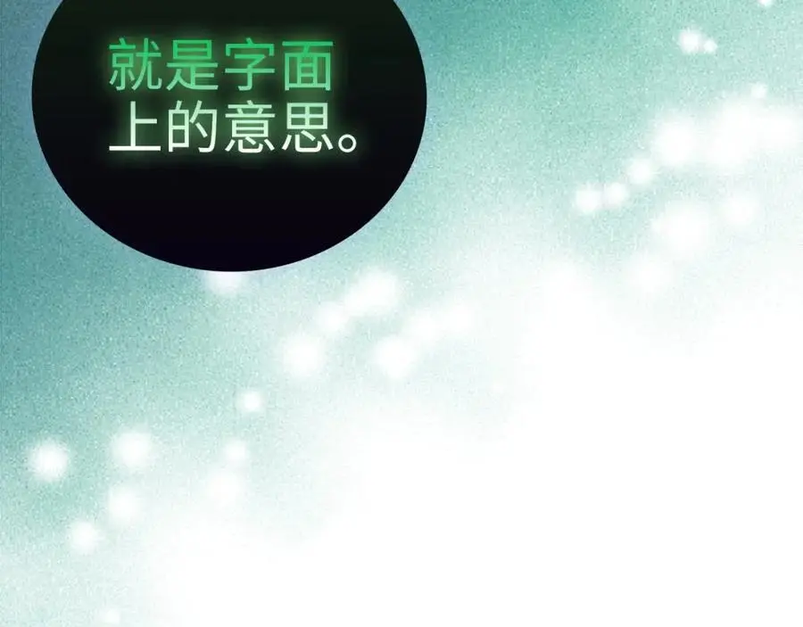 第69话 面见精灵 第90页