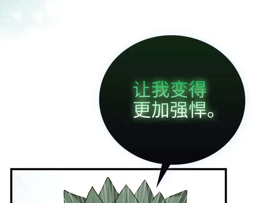 第69话 面见精灵 第91页