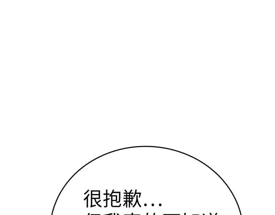 第69话 面见精灵 第94页
