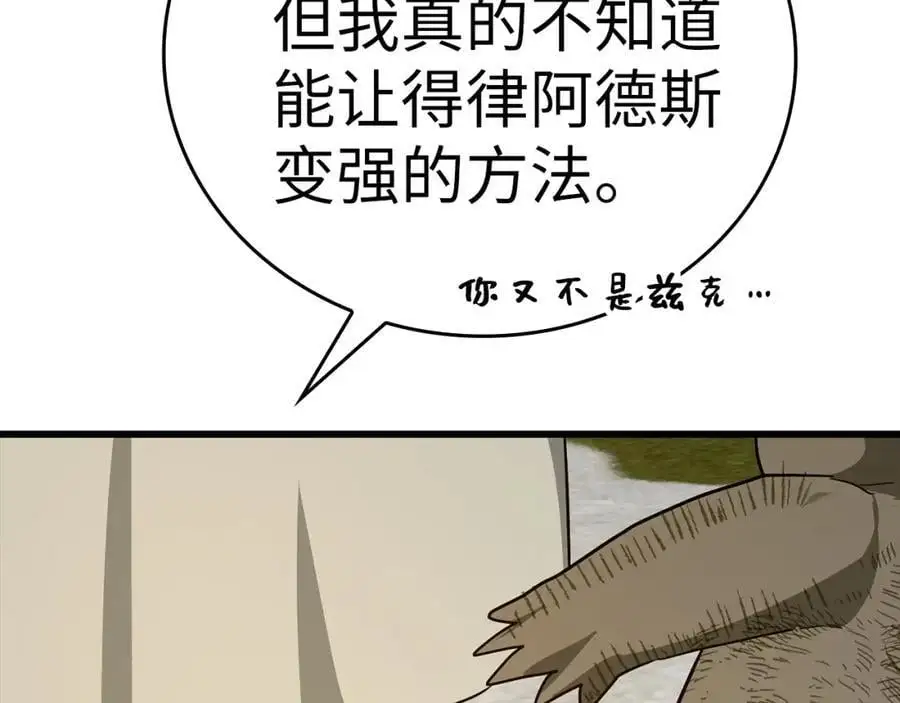 第69话 面见精灵 第95页