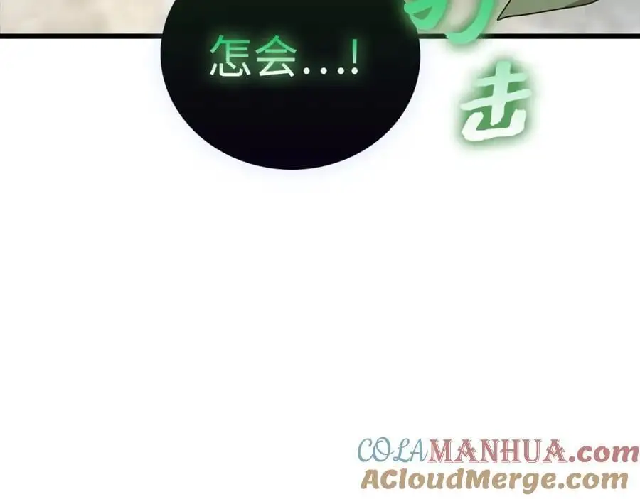第69话 面见精灵 第97页