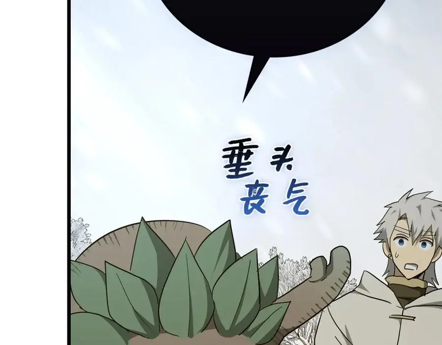 第69话 面见精灵 第99页