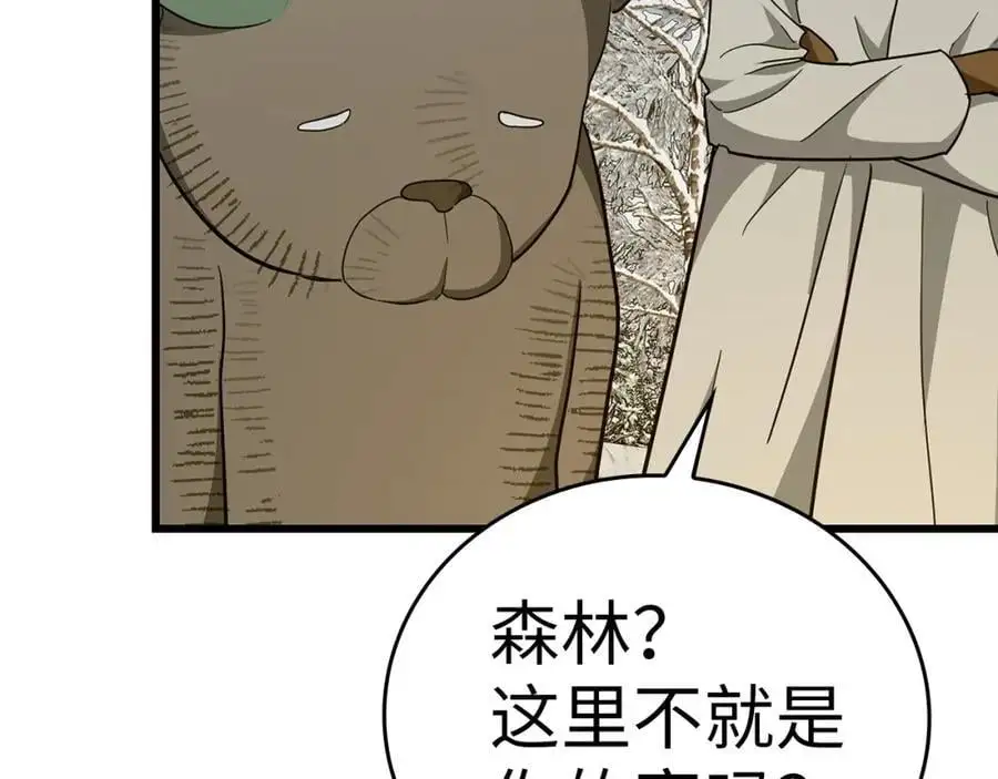 第69话 面见精灵 第100页