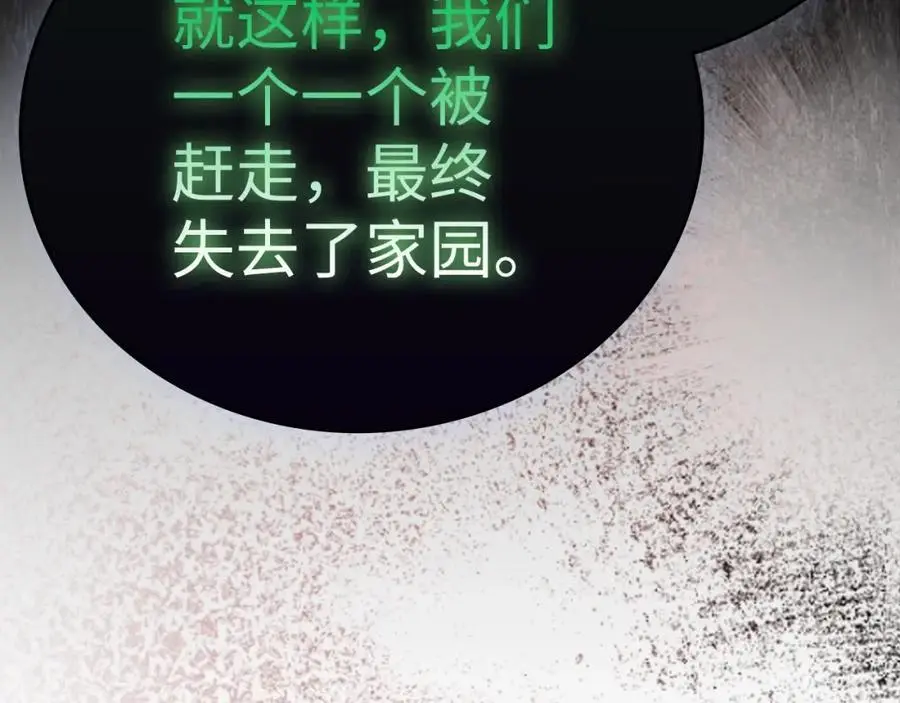 第69话 面见精灵 第106页
