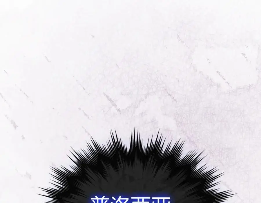 第69话 面见精灵 第110页