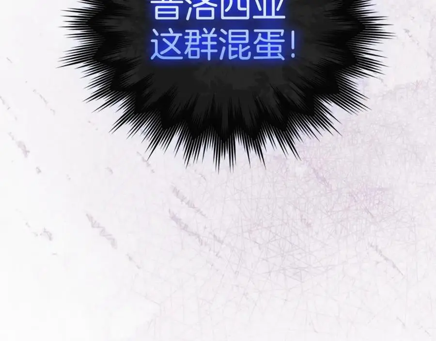 第69话 面见精灵 第111页
