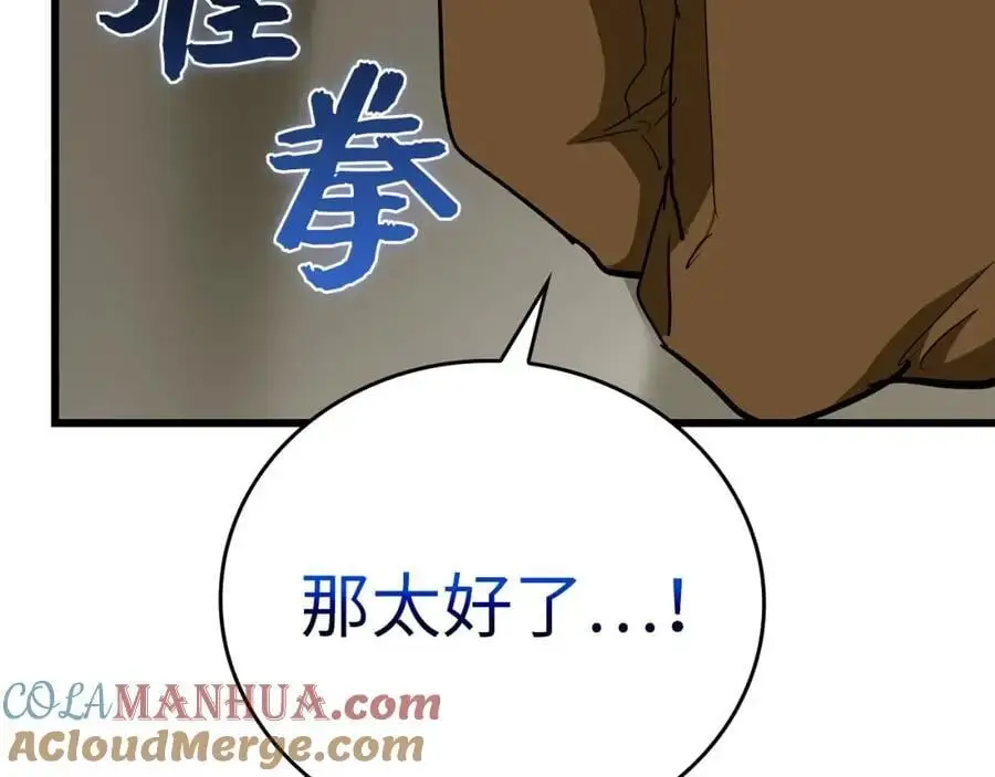 第69话 面见精灵 第113页