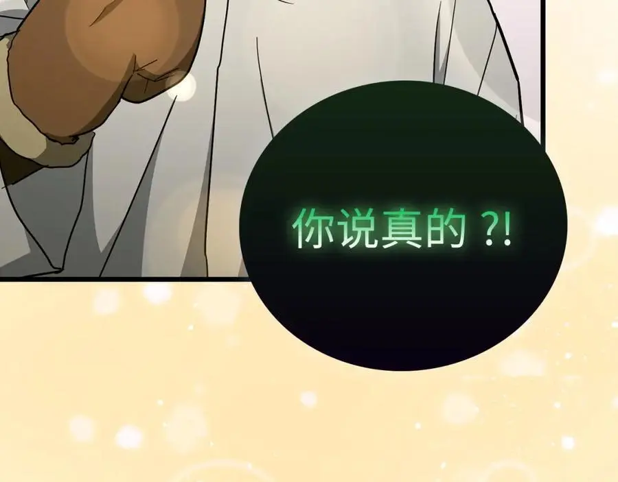 第69话 面见精灵 第118页