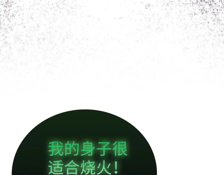 第69话 面见精灵 第131页