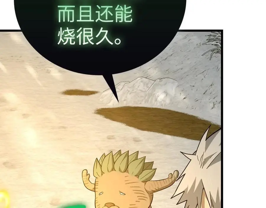 第69话 面见精灵 第132页
